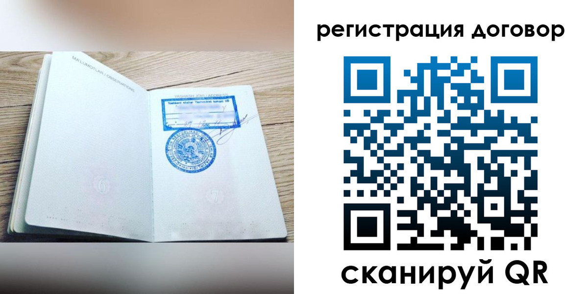 временная регистрация гарантия в Новой Ляле