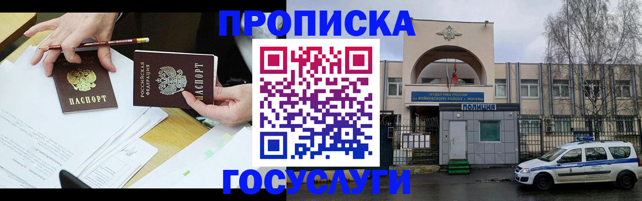 прописка от собственника в Новой Ляле