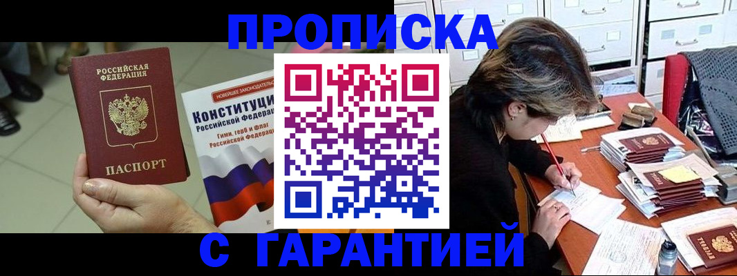 временная регистрация в Новой Ляле
