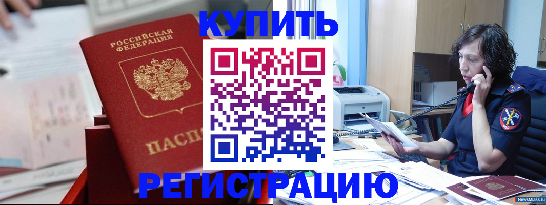 прописка регистрация в Новой Ляле