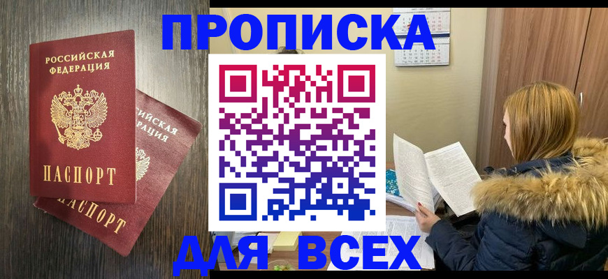 временная регистрация в квартире в Новой Ляле