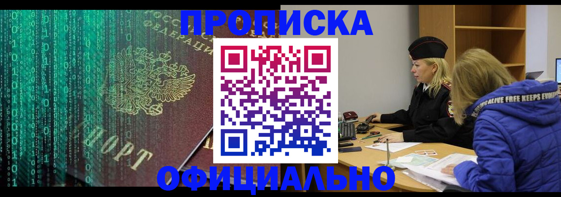 где прописаться в Новой Ляле