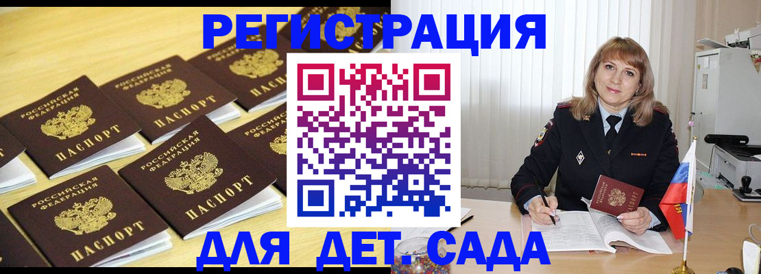 прописка законно в Новой Ляле