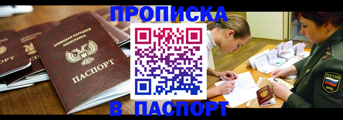 временная прописка в Новой Ляле