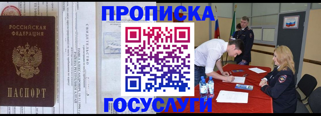 временная регистрация купить в Новой Ляле